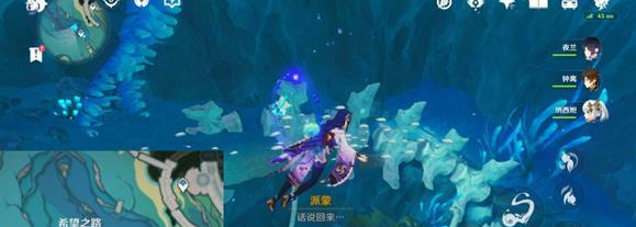 海底生物残骸位置介绍 改变战局走向
