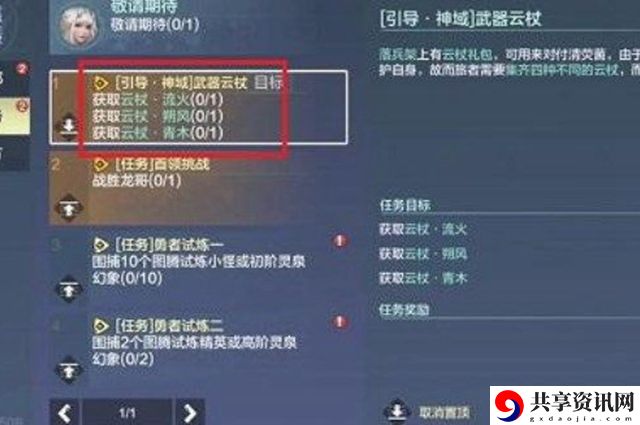 清荧菌获取方法 地图快速移动与路径优化