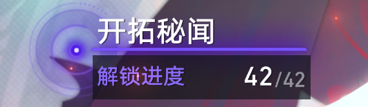 异乡异客成就攻略 制定合适的战术和策略