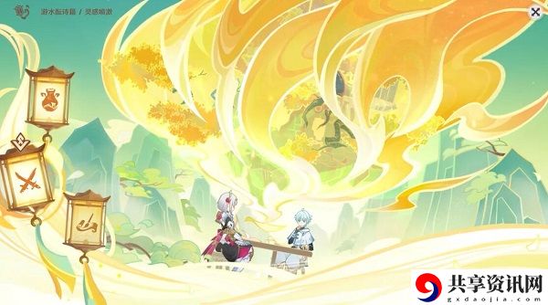 灵感喷激玩法攻略 游戏内任务链优化