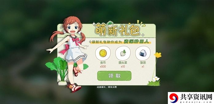 小森生活公测福利礼包汇总 新手每日登陆礼包奖励大全