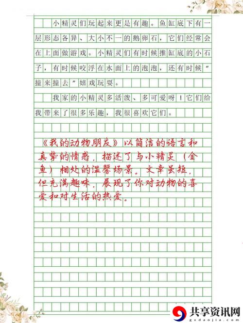  快乐时光：宝宝的水喷得到处都是小作文