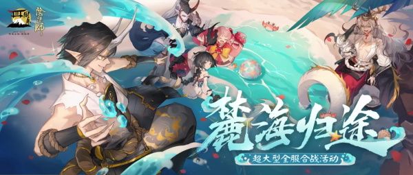 阴阳师麓海归途求知恶灵答案是什么-麓海归途活动求知恶灵问题答案大全