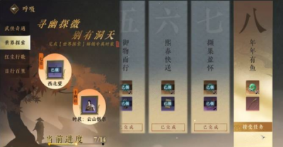 年年有鱼任务完成方法介绍 新手如何选择合适的职业