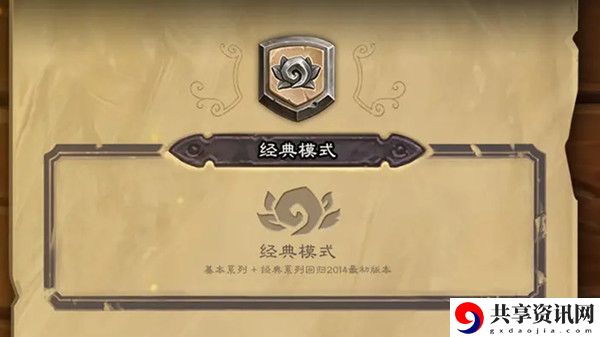 炉石传说经典模式卡组一览 经典模式上分卡组推荐攻略大全