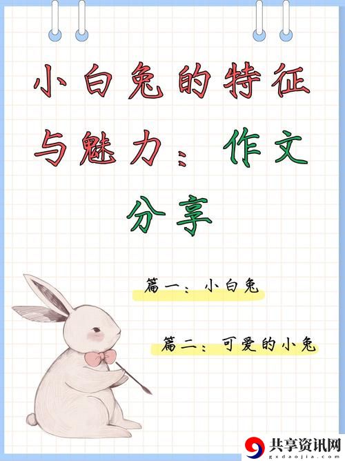  英语老师的兔子又大又好吃，网友评价：