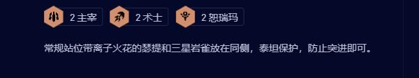 s9.5好事岩雀阵容介绍 巧妙利用敌人疲劳取得战斗胜利
