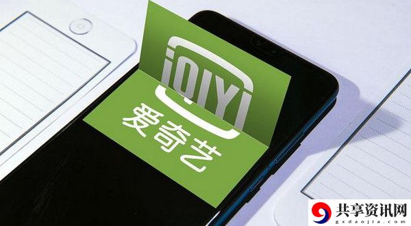 爱奇艺年卡5折优惠活动介绍