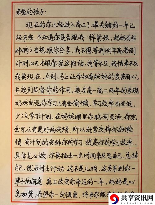  单亲妈妈给高三儿子的一封短信：爱的坚持与希望