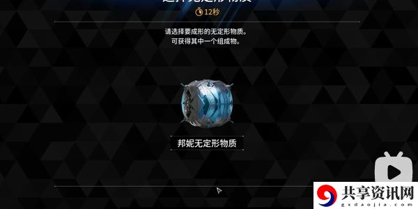 邦妮怎么解锁 如何通过炼金系统制作强力药剂？