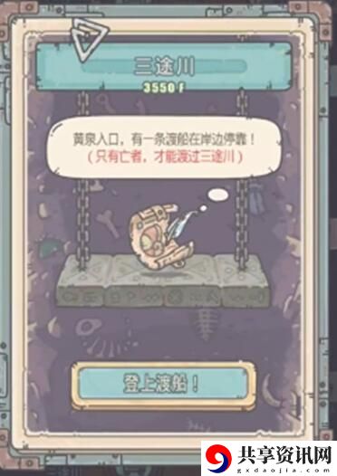 最强蜗牛三途川事件攻略大全 三途川事件触发条件一览