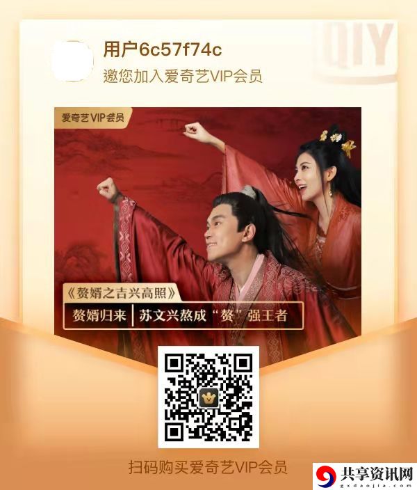 爱奇艺五折会员时间表2021