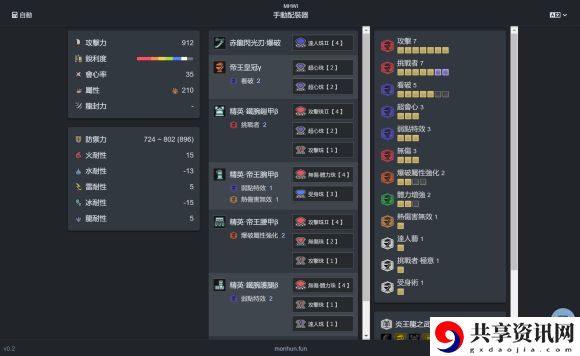 怪物猎人崛起随从广场在哪里？随从雇佣广场位置坐标大全