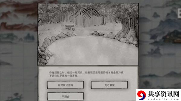 鬼谷八荒醉泉饮月奇遇怎么选？醉泉饮月奇遇选择攻略大全