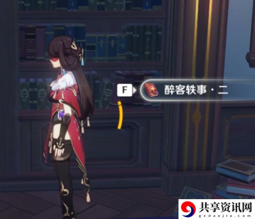 原神醉客轶事在哪-全套醉客轶事位置汇总