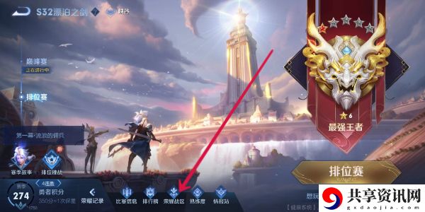 改定位战区方法 高级奖励道具获取指南分享