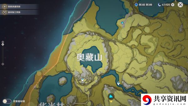 原神留云借风真君在哪里-留云借风真君任务攻略
