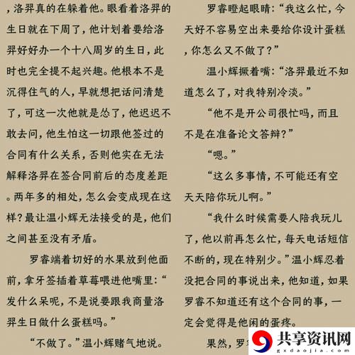  深探《甜不止迟车浴室未删减》的微妙情感与叛逆青春