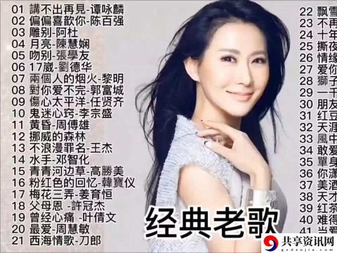小寡妇汆白肉最经典十首歌曲流畅不卡顿，网友：耳朵的盛宴！