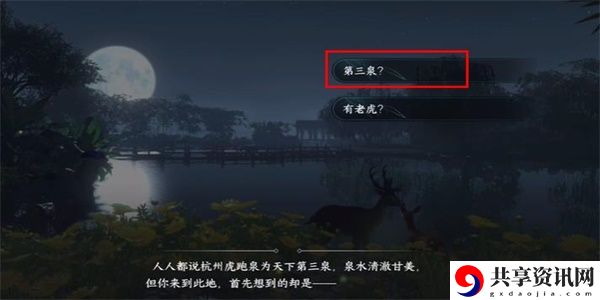 西湖莲花获得攻略 战斗胜利最强技巧解析