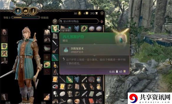西凡纳斯吊坠获取方法 宠物成长攻略与技能解锁