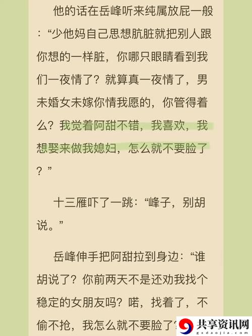 女婿有劲枪枪到底小峰，网友分享：我家的趣味家庭聚会