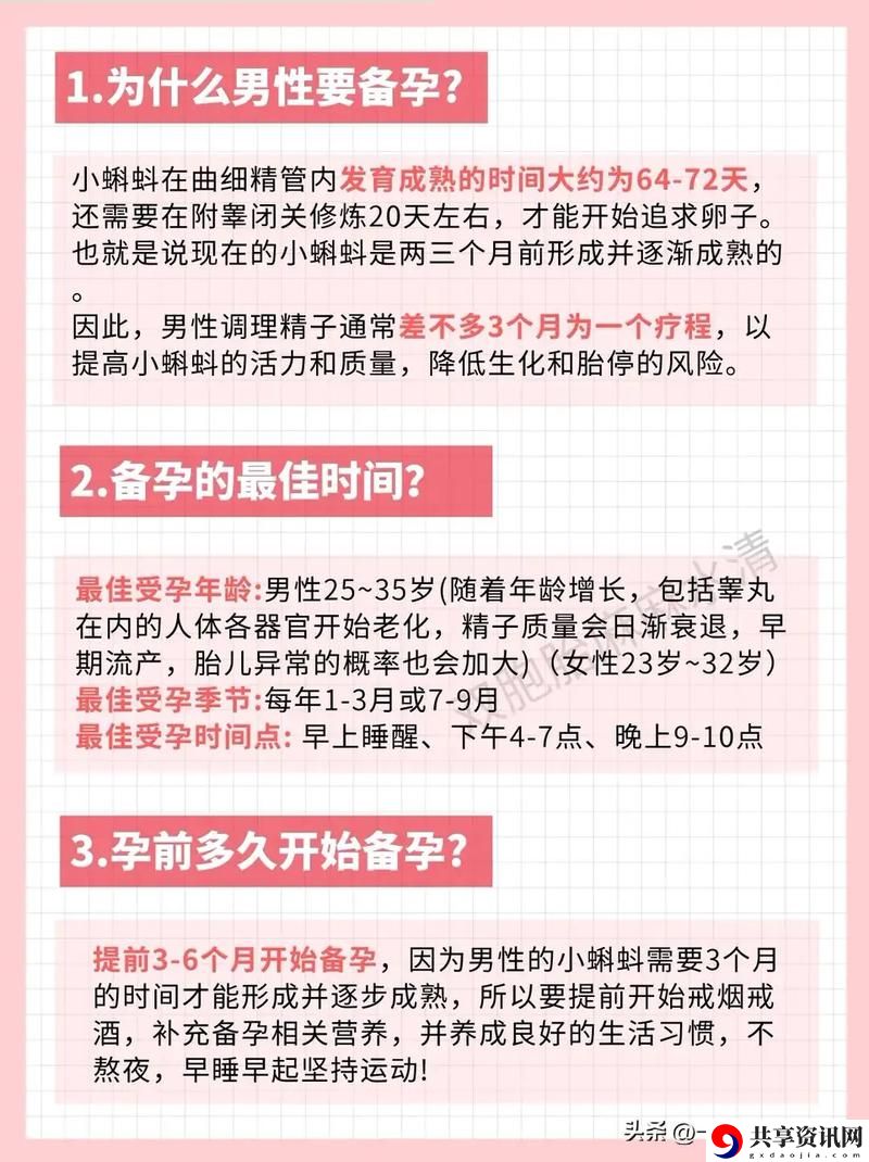 探索“在床上的72种扦插方法”：从植物到亲密关系的多样性