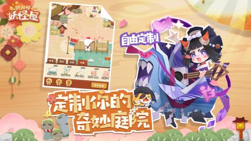 阴阳师妖怪屋信物升级怎么做？信物升级攻略