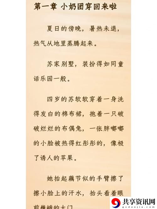 探寻“苏软软汆肉的日常系统”的美味世界