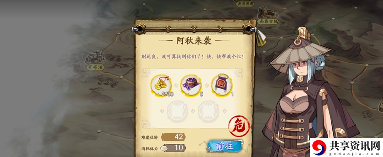 天地劫幽城再临阿秋来袭怎么过？阿秋来袭通关图文攻略
