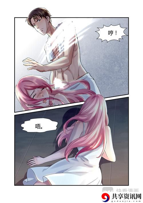 妖精漫画在线观看免费登录火爆上线，平台：助你畅享动漫世界的全新体验