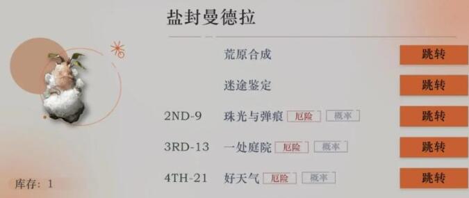 紫色材料合成方法 高级战斗技巧全解