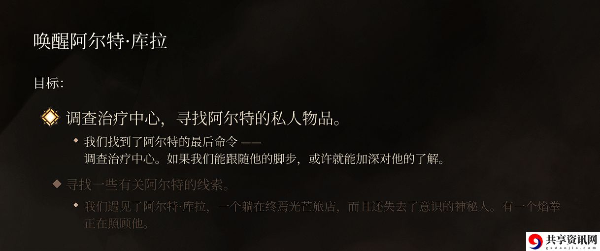 唤醒阿尔特库拉方法介绍 战斗中的控制与反制策略