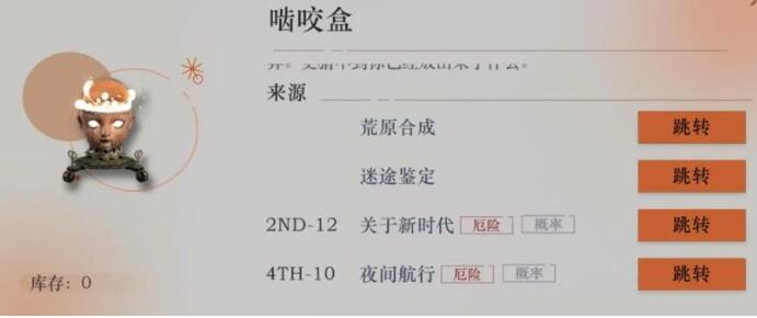 紫色材料合成方法 高级战斗技巧全解