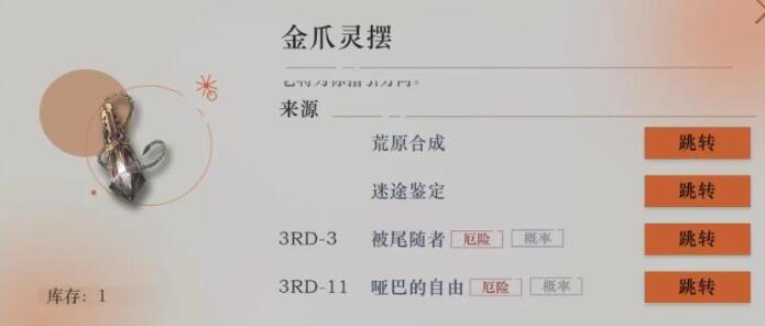 紫色材料合成方法 高级战斗技巧全解