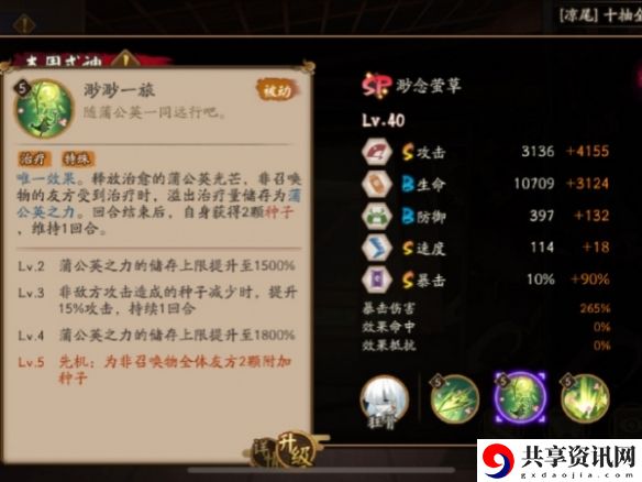 缈念萤草技能介绍 深入了解游戏内的剧情分支和选择