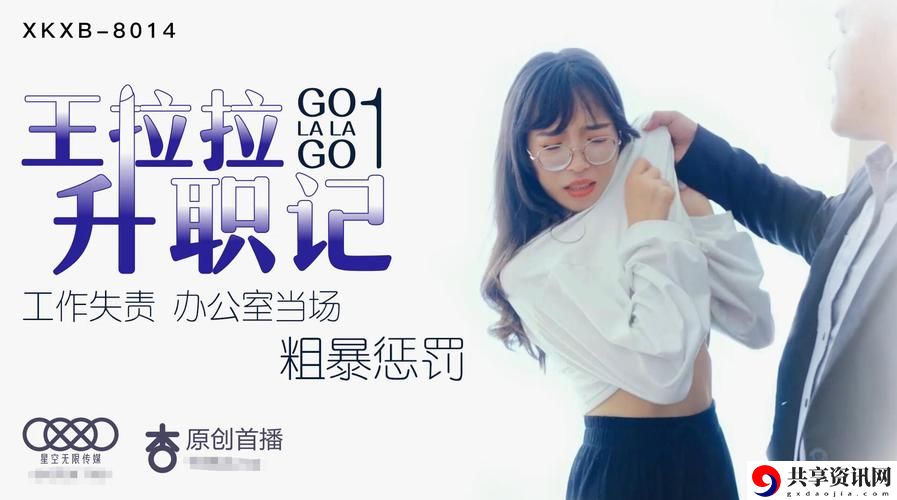  探索数字时代的先驱——星空无限传媒官的崛起