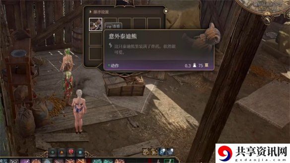 可疑任务地点介绍 每日任务如何快速完成