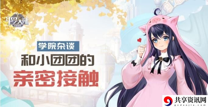 斗罗大陆武魂觉醒团团的礼物怎么获得？小团团皮肤获取方法
