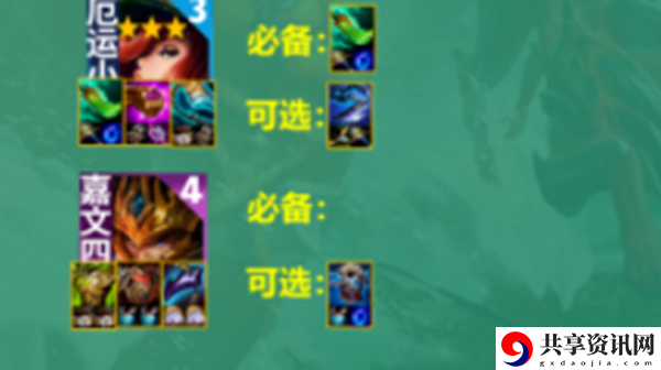 s9.5比吉女枪阵容推荐 经济系统规划与运用技巧