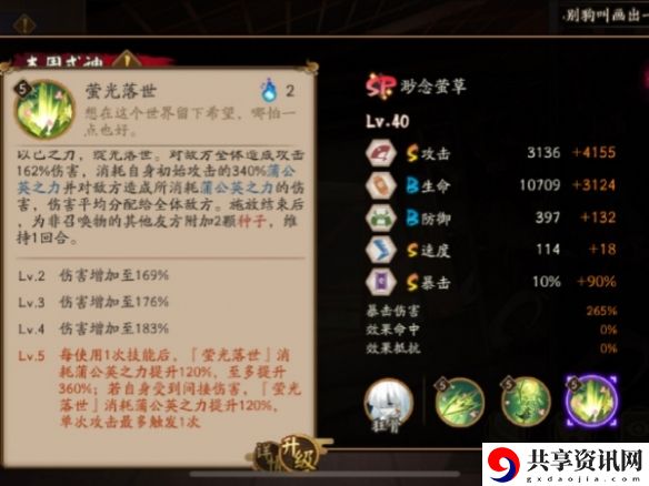 缈念萤草技能介绍 深入了解游戏内的剧情分支和选择