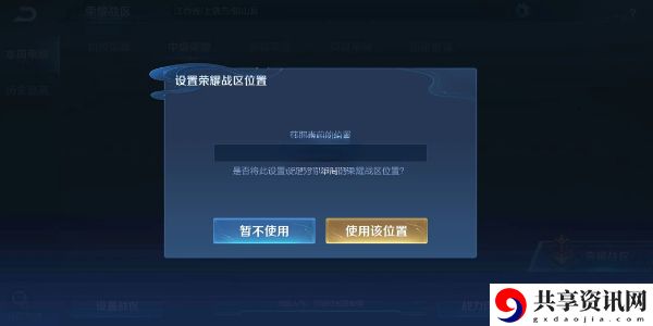 改定位战区方法 高级奖励道具获取指南分享