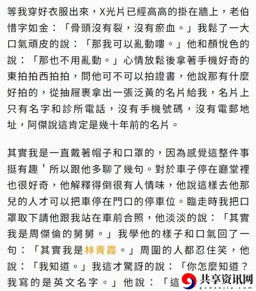 吃了春晚药后有多疯狂稳居榜首，网友：这感觉简直让人上瘾！