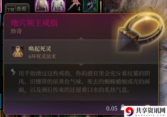 地穴领主戒指介绍 游戏内社区与论坛参与，获取最新资讯与攻略