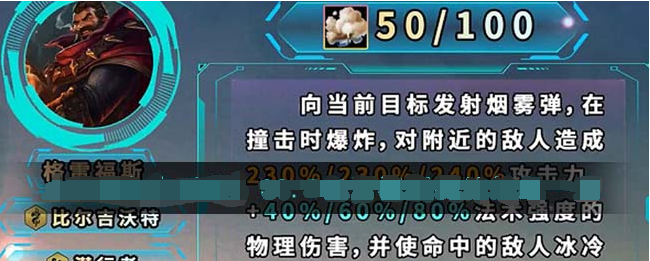 S9.5格雷福斯羁绊效果介绍 攻略带你寻宝