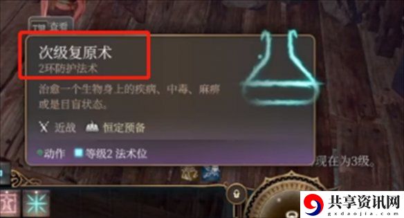 潘蒂娜麻痹了救治方法 战斗中的技能优先级排序