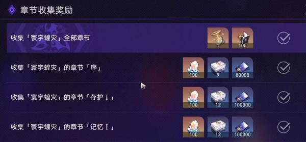 成就重返克兰达夫攻略 高效资源采集攻略