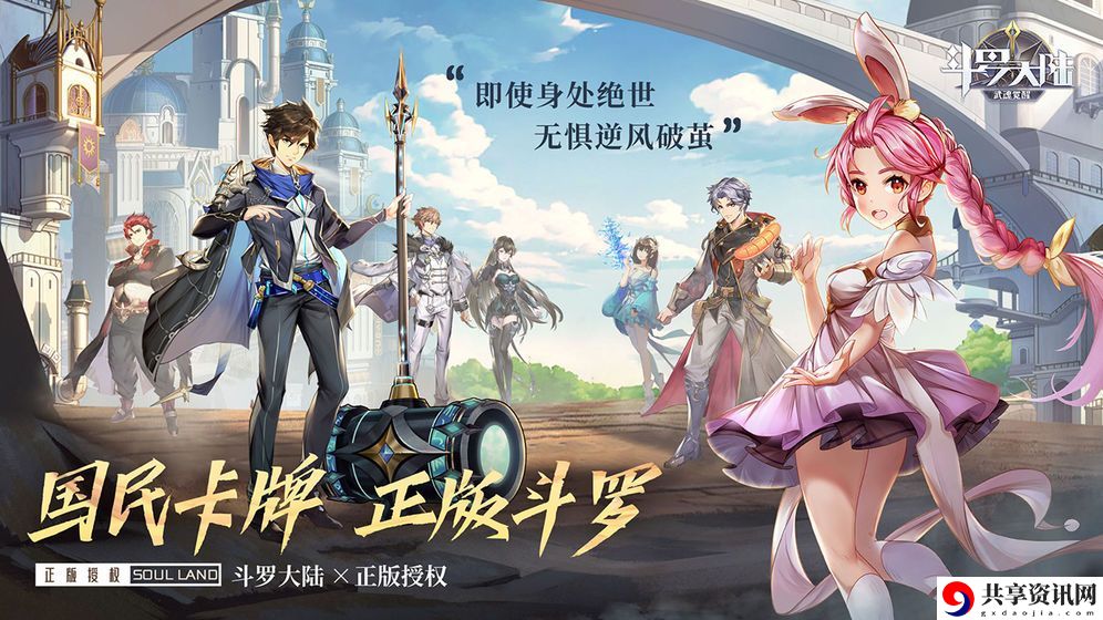 斗罗大陆武魂觉醒小团团礼包码分享 小团团礼包码是什么？