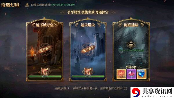 荣耀大天使迷失塔尖怎么走？奇遇幻境迷失塔尖通关流程攻略