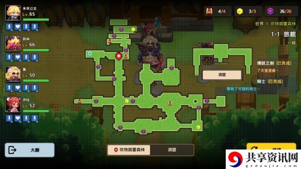 坎公骑冠剑世界1三星通关攻略 世界1三星全收集攻略大全